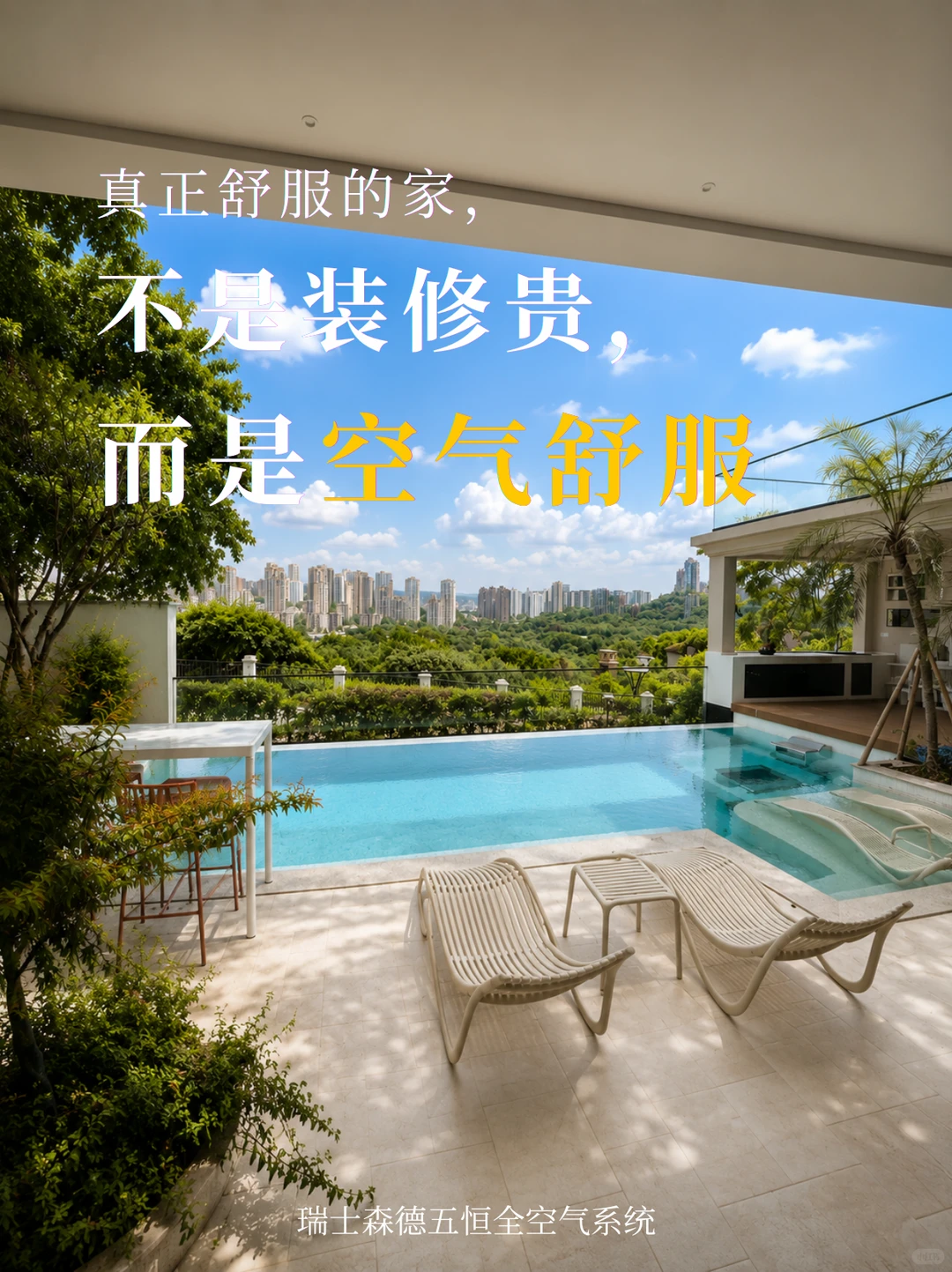 琼中告别“装得贵”，真舒服的家