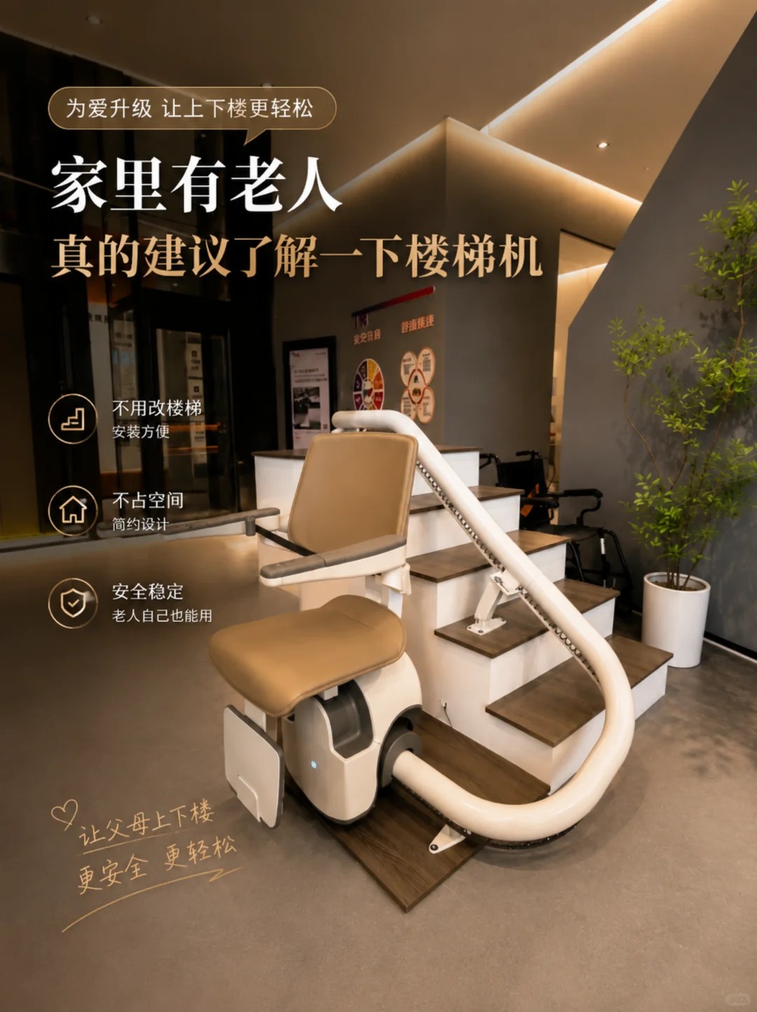 琼中原来，父母变老，是从扶着墙上下楼开始的。