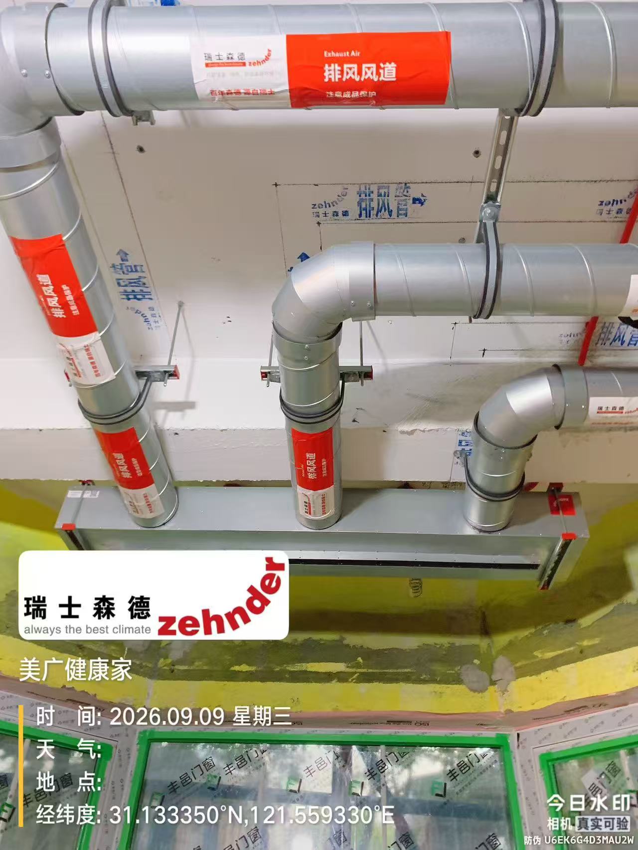 琼中上海绿宝园五恒系统施工进度：分风箱与送风管安装